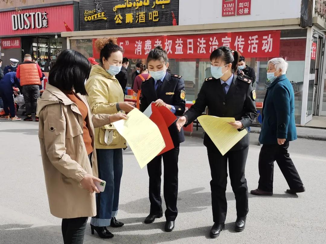 守護(hù)消費(fèi)安全 共建誠信市場——新和縣開展“3·15”國際消費(fèi)者權(quán)益日系列活動亮劍酒吧亂象