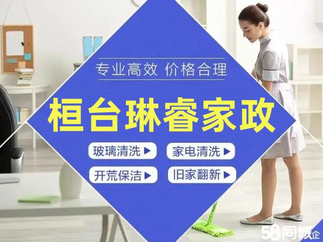 桓臺公路保潔建設公司電話及專業保潔服務指南
